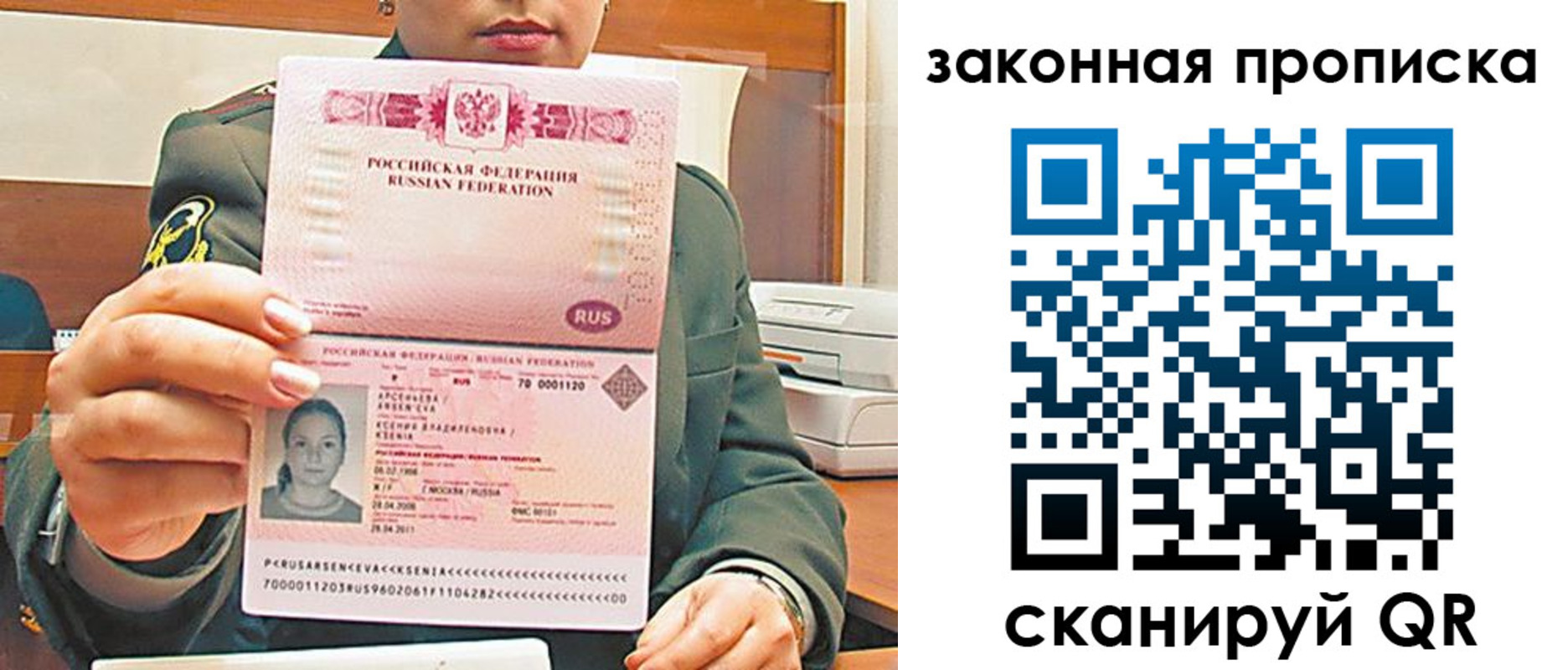 миграционный учет в Гусеве